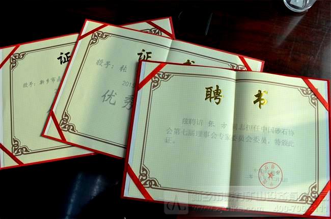 榮譽(yù)證書(shū)