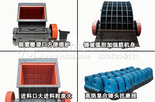 重型錘式破碎機(jī)結(jié)構(gòu)