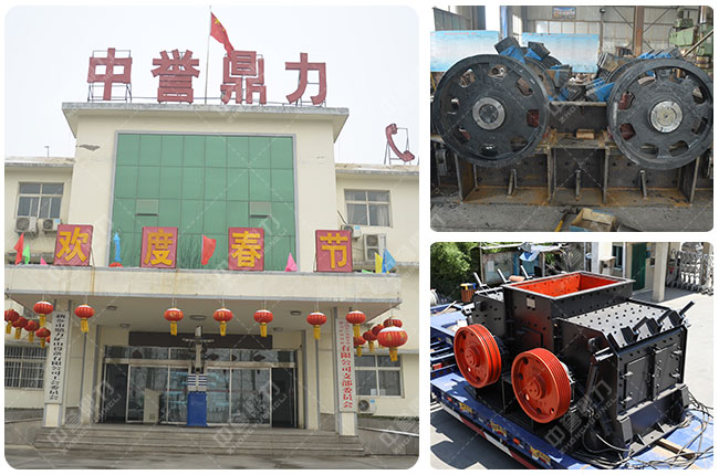 細碎機廠家